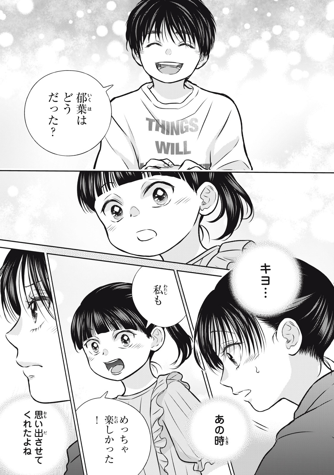 Kaho-chan wa Kao ga Wakaranai Chapter 10 13ページ