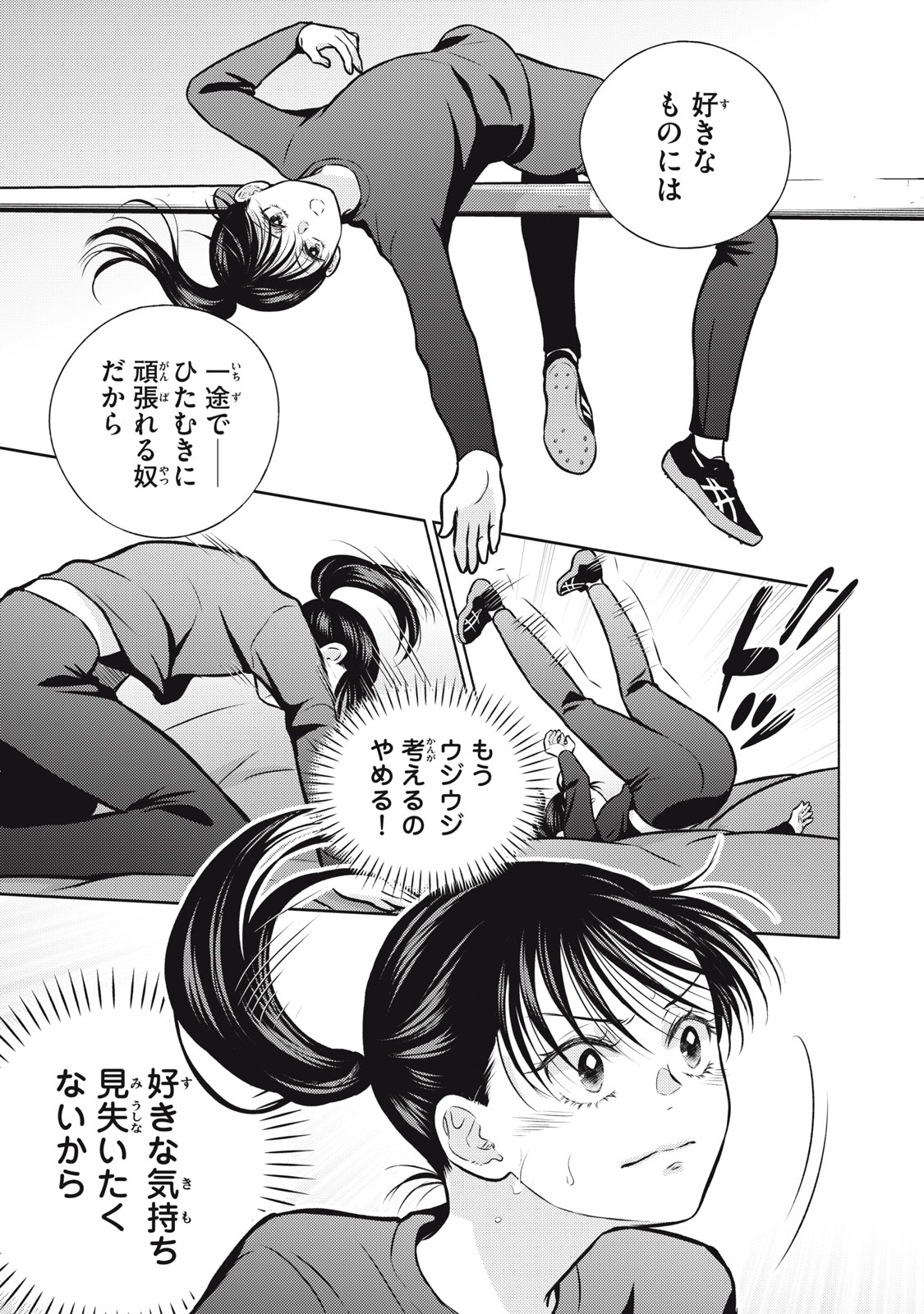 Kaho-chan wa Kao ga Wakaranai Chapter 10 15ページ
