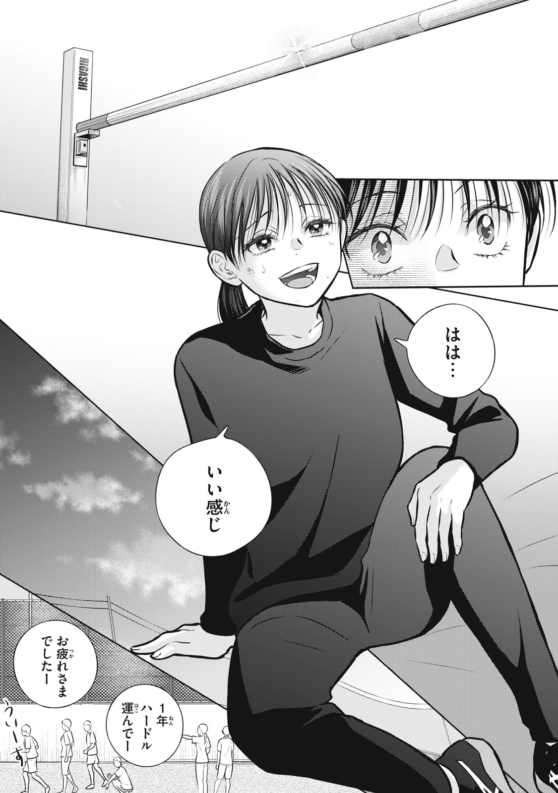 Kaho-chan wa Kao ga Wakaranai Chapter 10 16ページ
