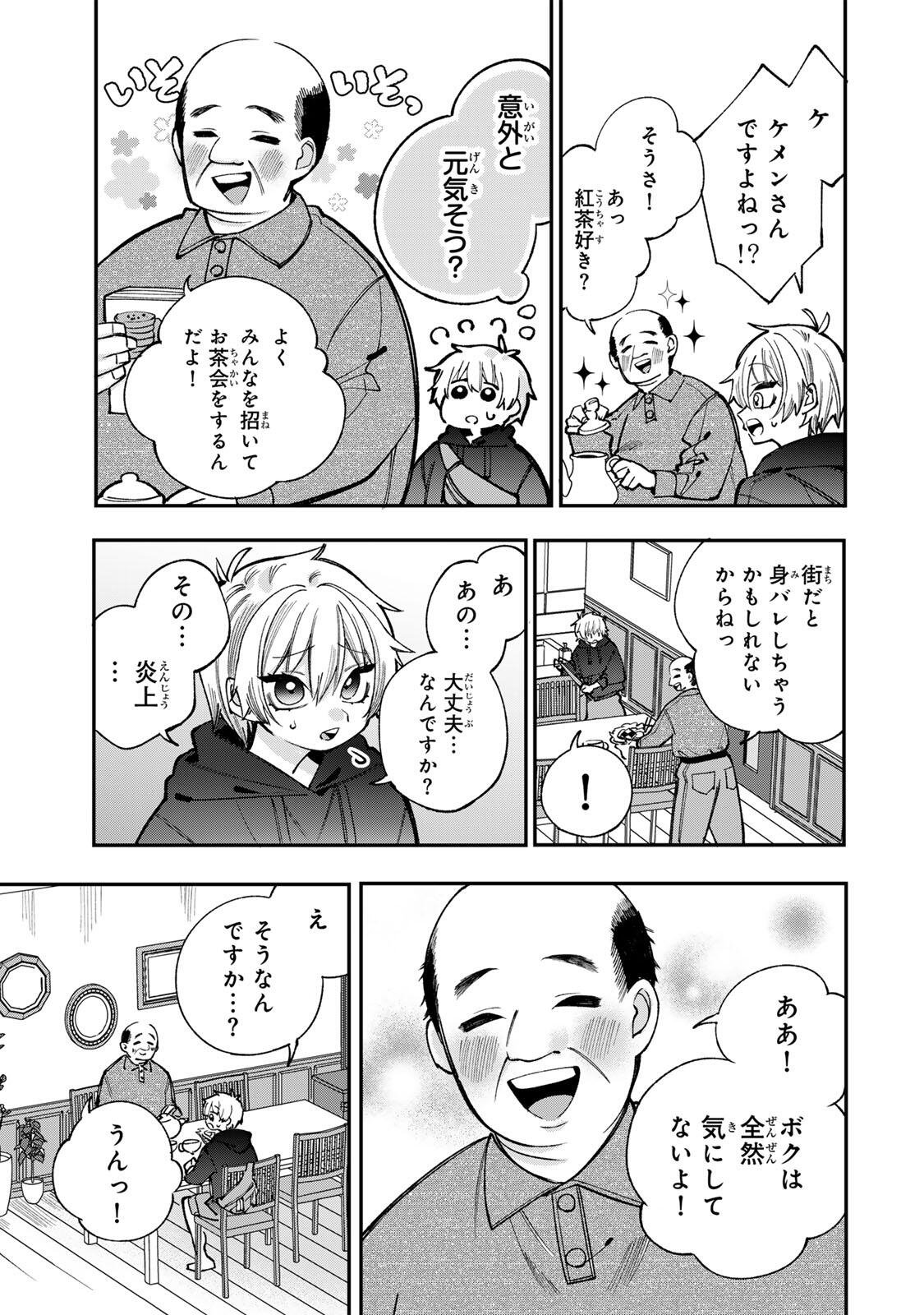 Ore wa Bishoujo Vtuber Chapter 5 11ページ
