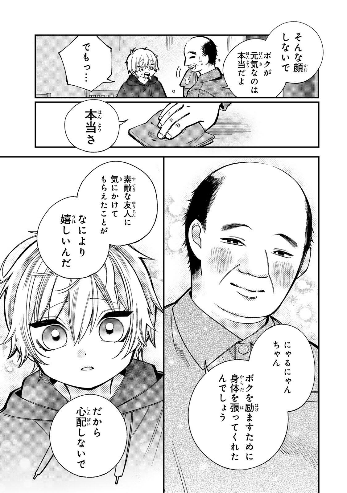 Ore wa Bishoujo Vtuber Chapter 5 13ページ