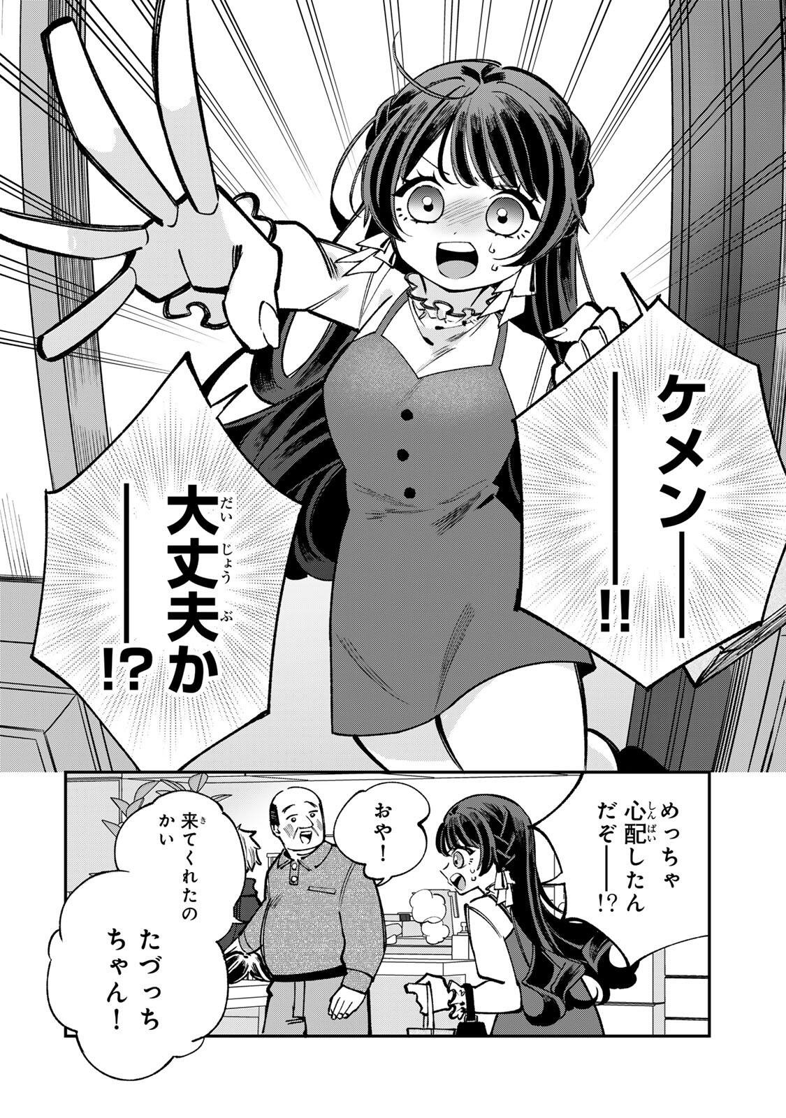 Ore wa Bishoujo Vtuber Chapter 5 16ページ
