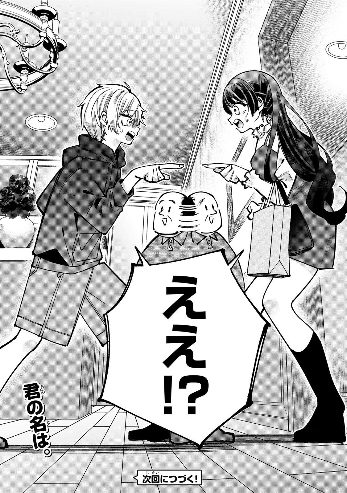 Ore wa Bishoujo Vtuber Chapter 5 18ページ