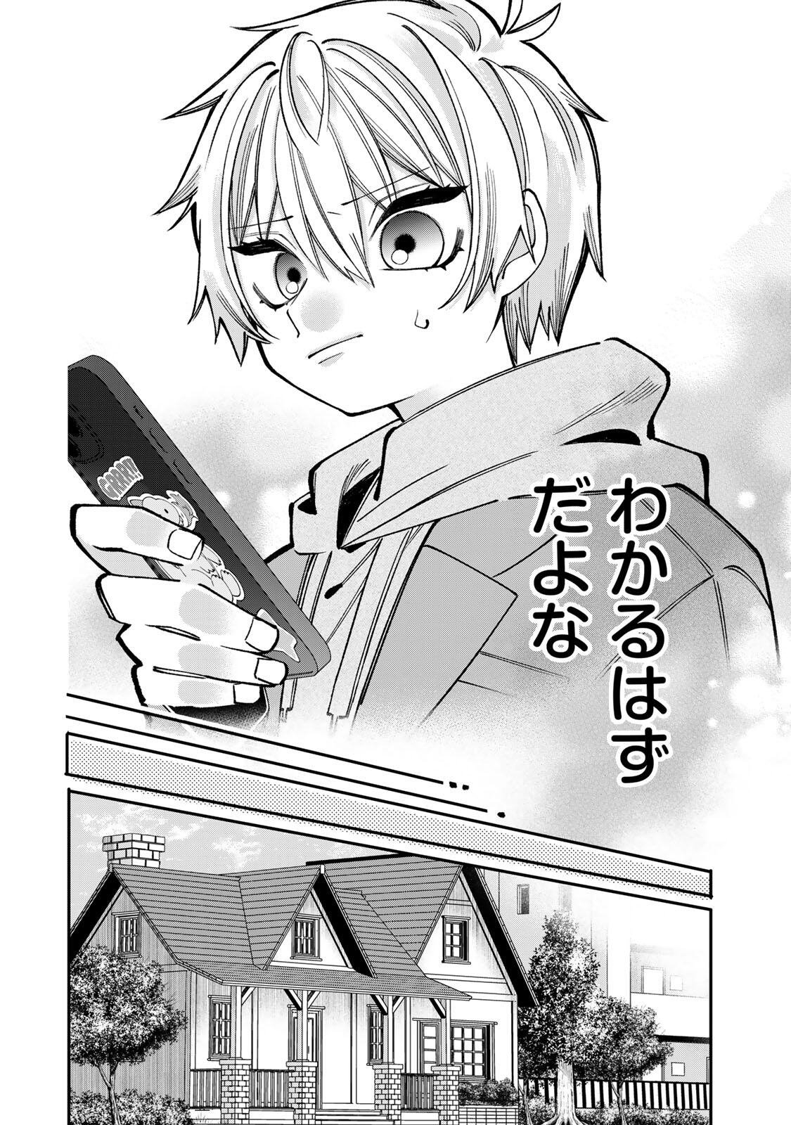 Ore wa Bishoujo Vtuber Chapter 5 8ページ