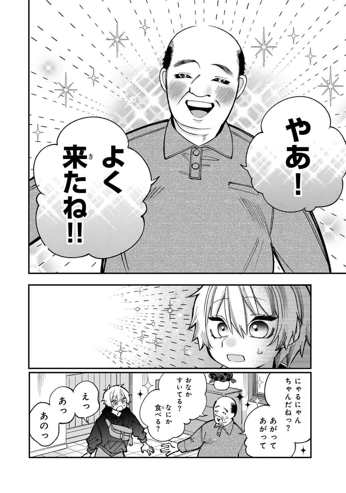 Ore wa Bishoujo Vtuber Chapter 5 10ページ
