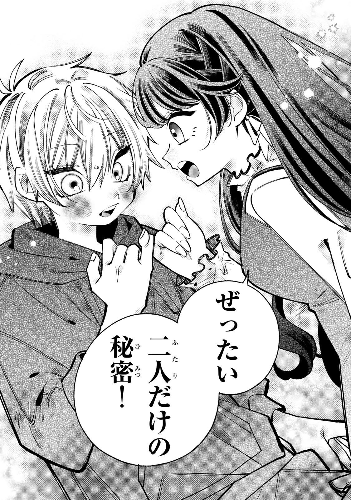 Ore wa Bishoujo Vtuber Chapter 6 13ページ