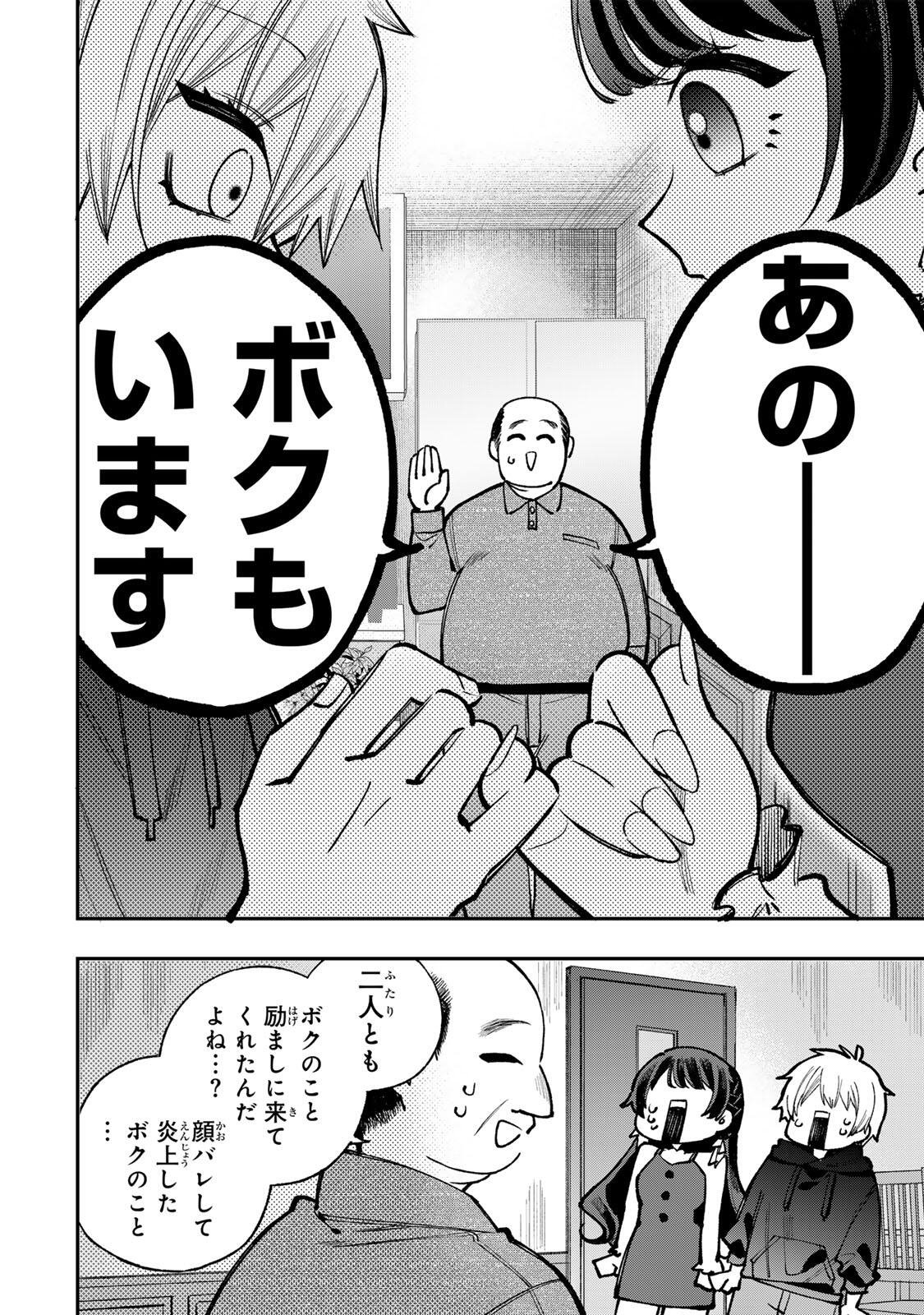 Ore wa Bishoujo Vtuber Chapter 6 14ページ