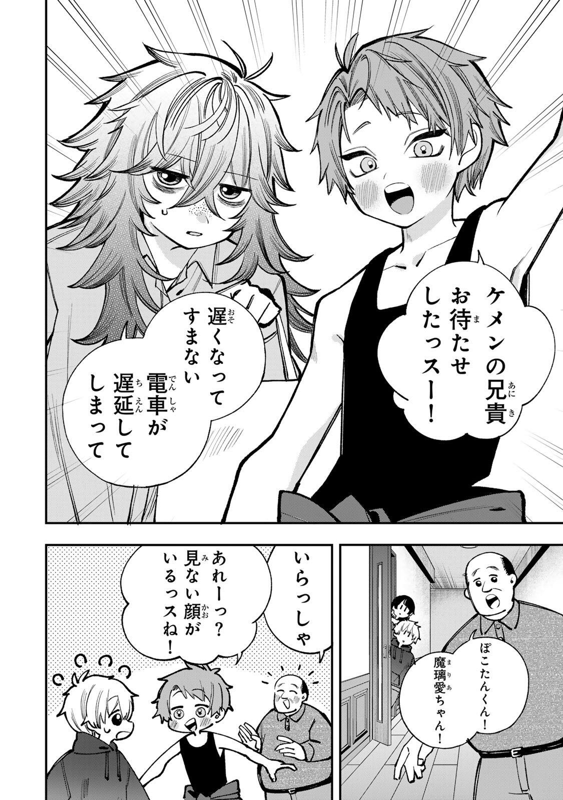 Ore wa Bishoujo Vtuber Chapter 6 16ページ