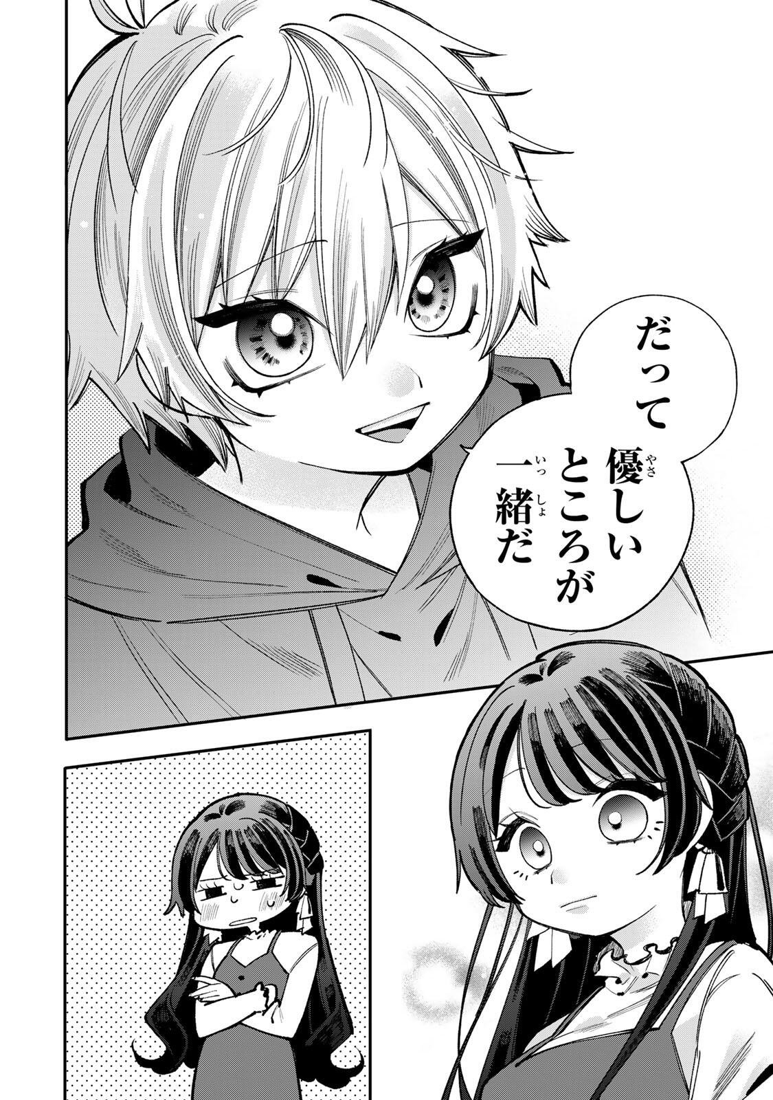Ore wa Bishoujo Vtuber Chapter 6 8ページ
