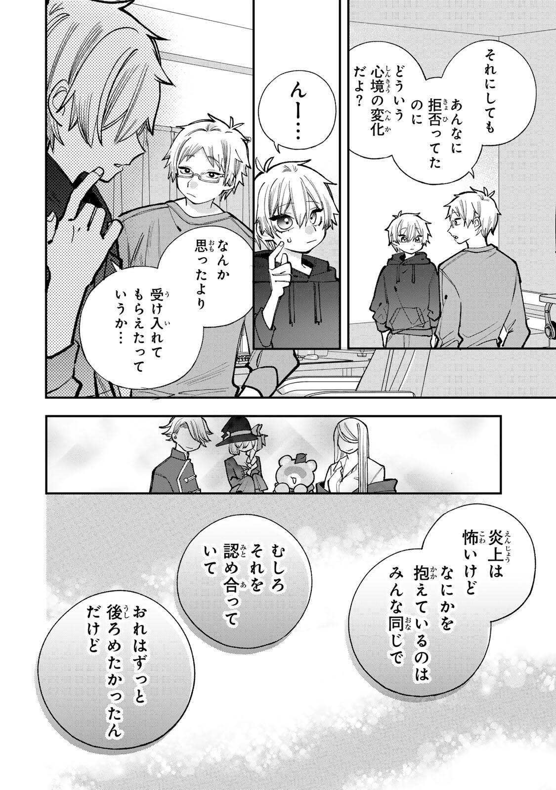 Ore wa Bishoujo Vtuber Chapter 7 14ページ