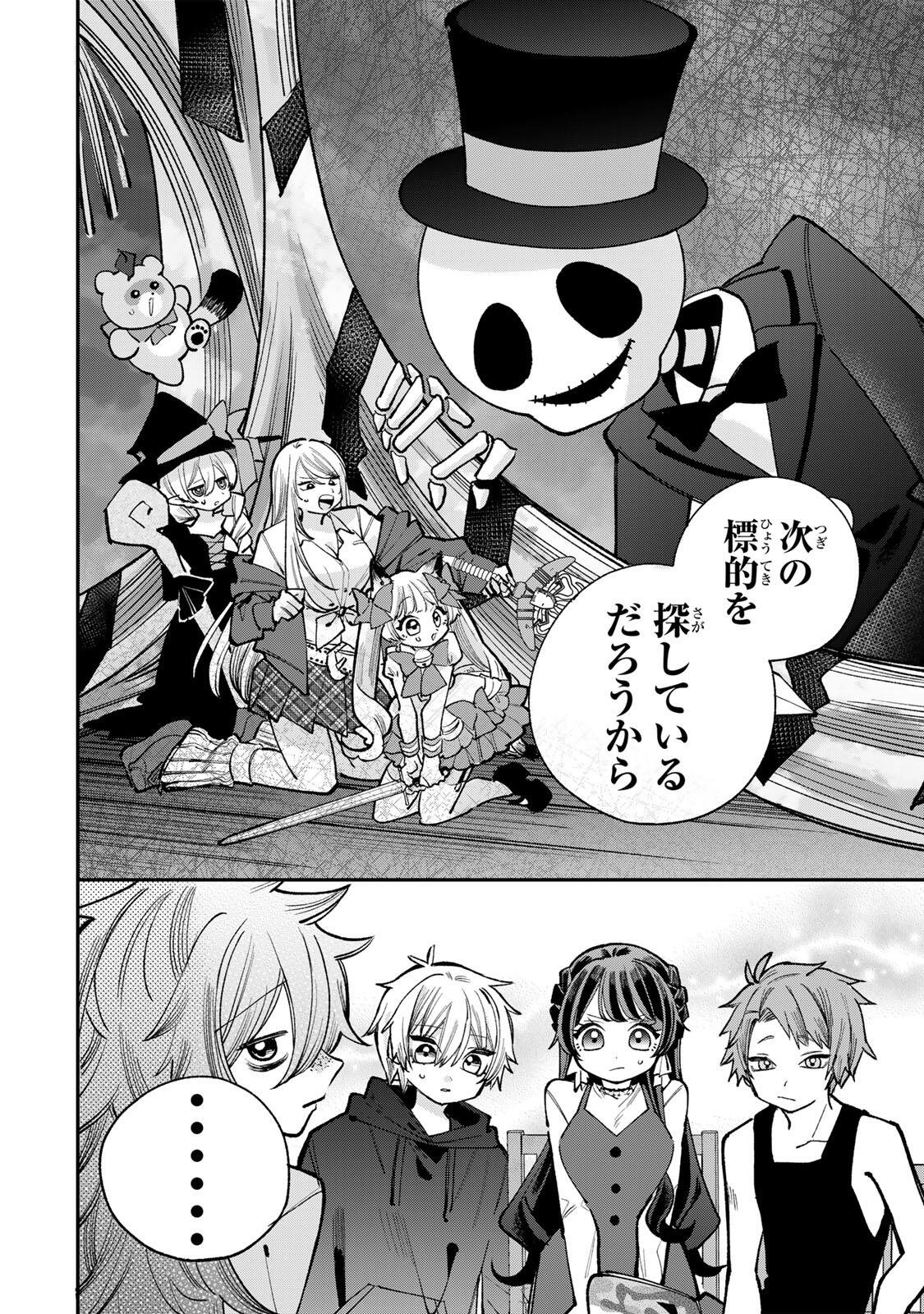 Ore wa Bishoujo Vtuber Chapter 7 4ページ