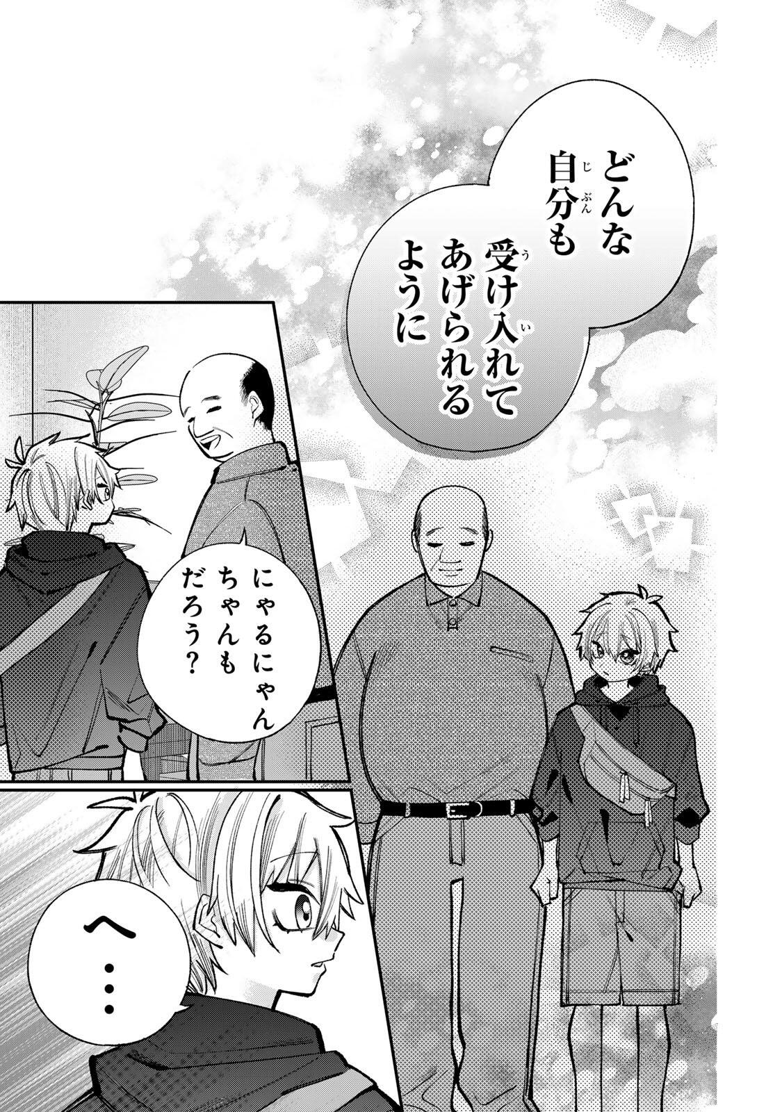 Ore wa Bishoujo Vtuber Chapter 7 7ページ