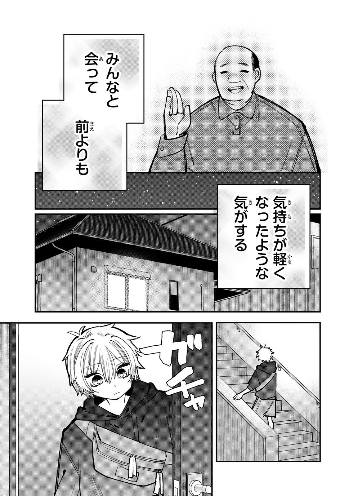 Ore wa Bishoujo Vtuber Chapter 7 9ページ