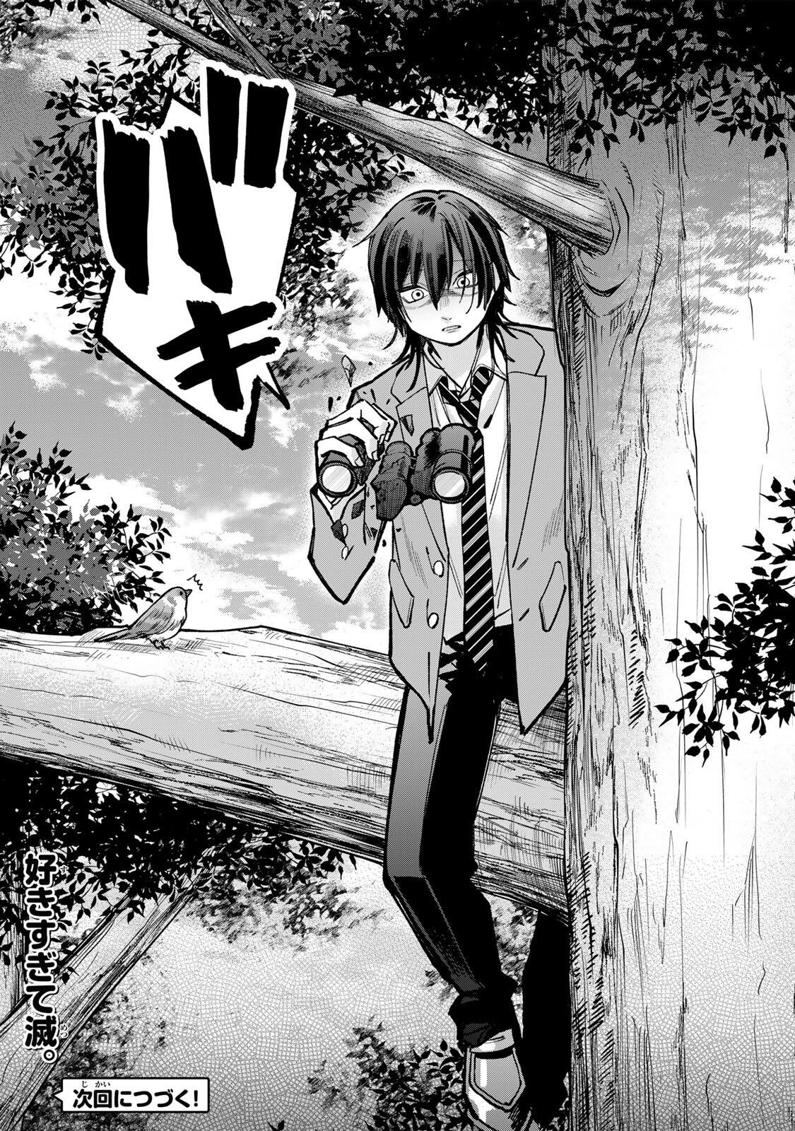 Ore wa Bishoujo Vtuber Chapter 8 16ページ