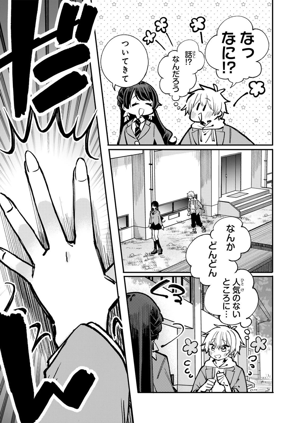 Ore wa Bishoujo Vtuber Chapter 8 7ページ