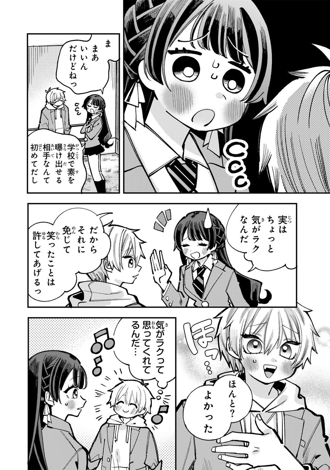 Ore wa Bishoujo Vtuber Chapter 8 10ページ