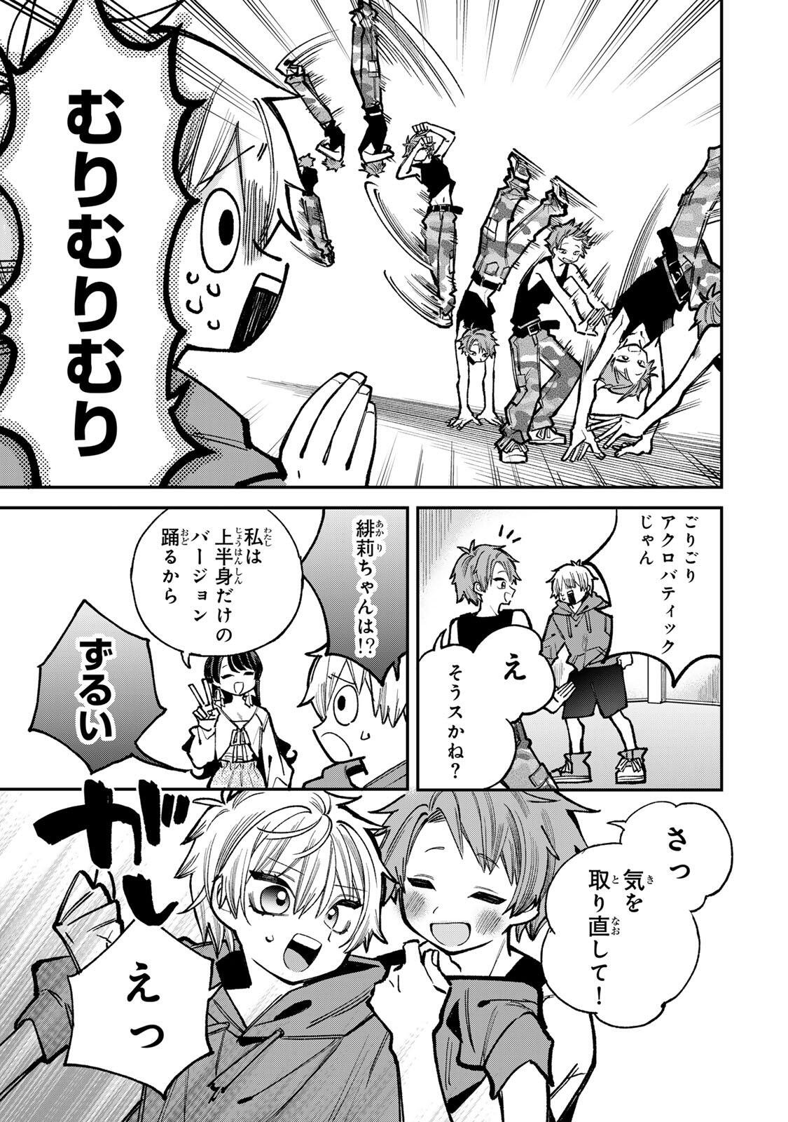 Ore wa Bishoujo Vtuber Chapter 9 5ページ