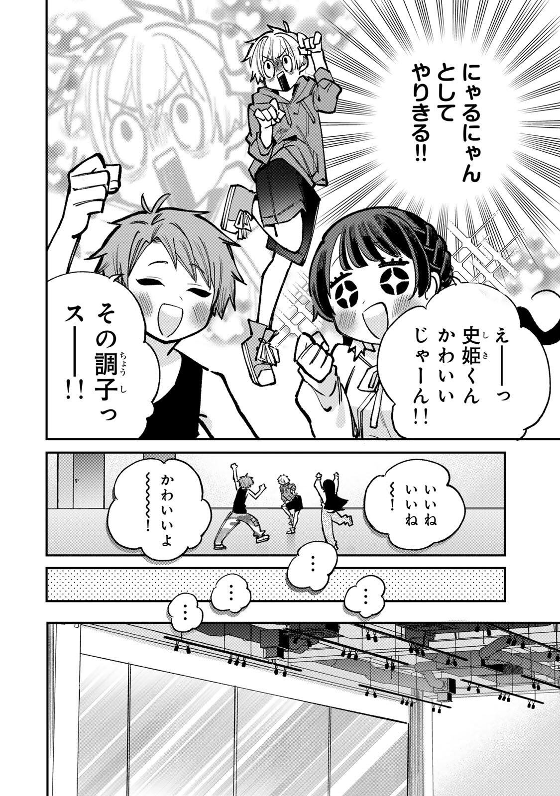 Ore wa Bishoujo Vtuber Chapter 9 10ページ