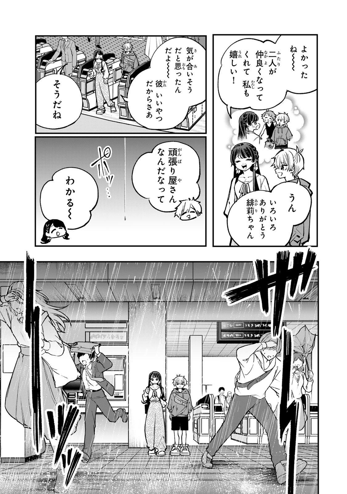 Ore wa Bishoujo Vtuber Chapter 10 13ページ