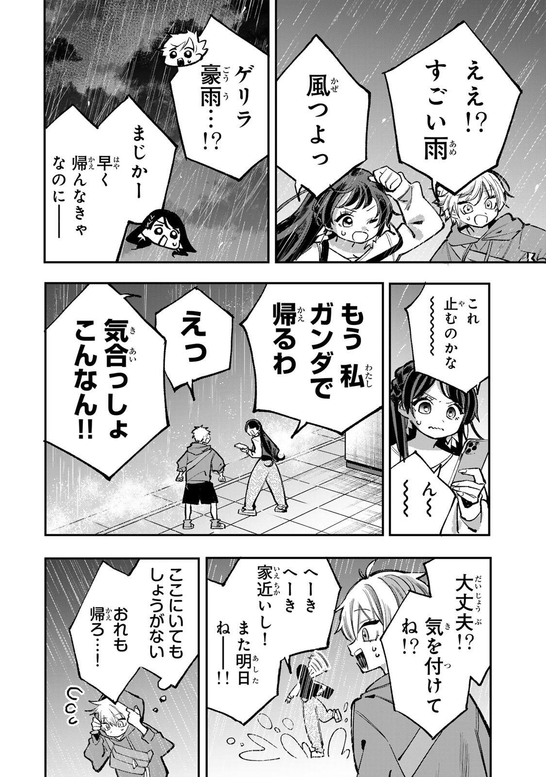 Ore wa Bishoujo Vtuber Chapter 10 14ページ