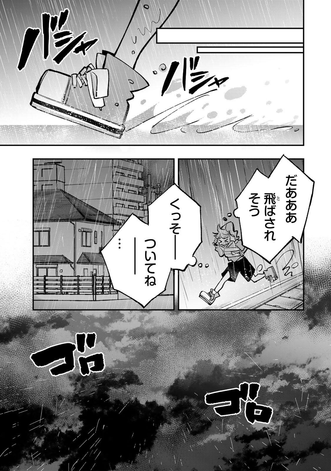 Ore wa Bishoujo Vtuber Chapter 10 15ページ