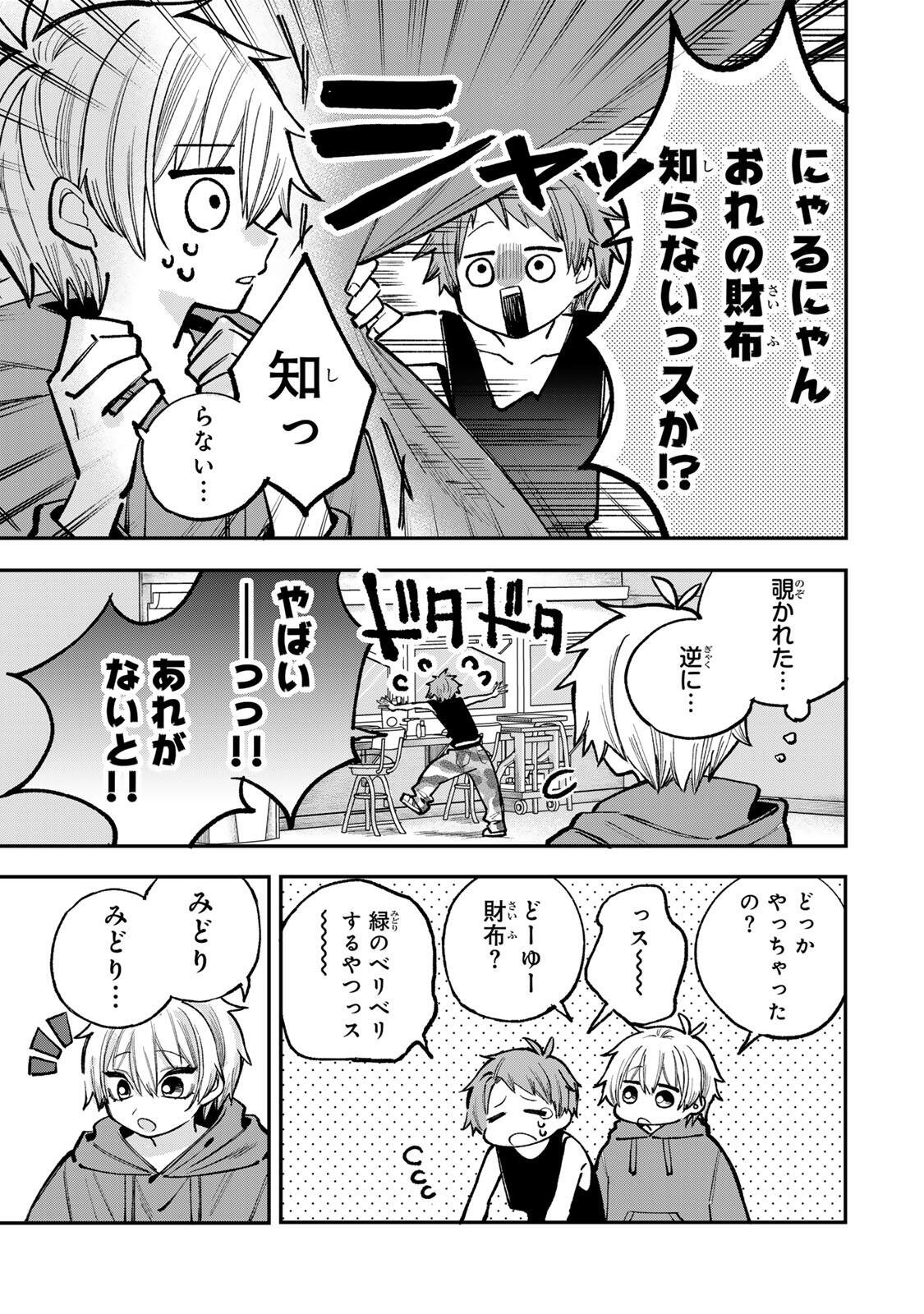 Ore wa Bishoujo Vtuber Chapter 10 5ページ