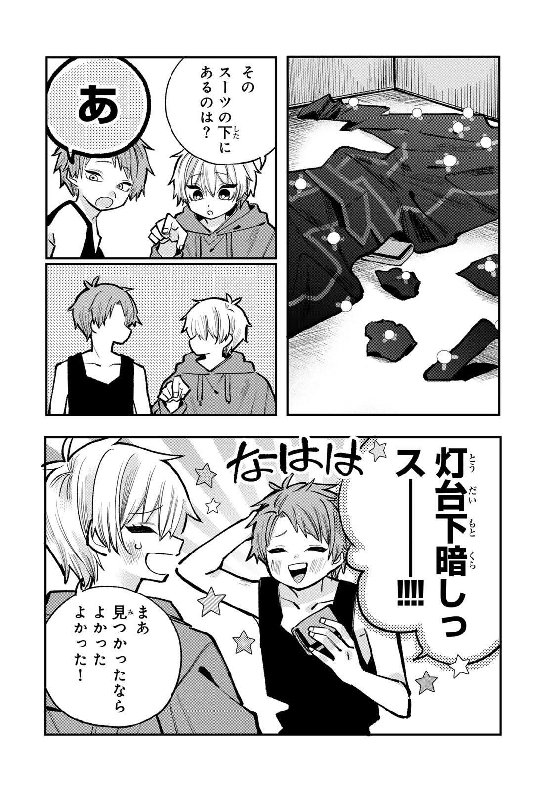 Ore wa Bishoujo Vtuber Chapter 10 6ページ