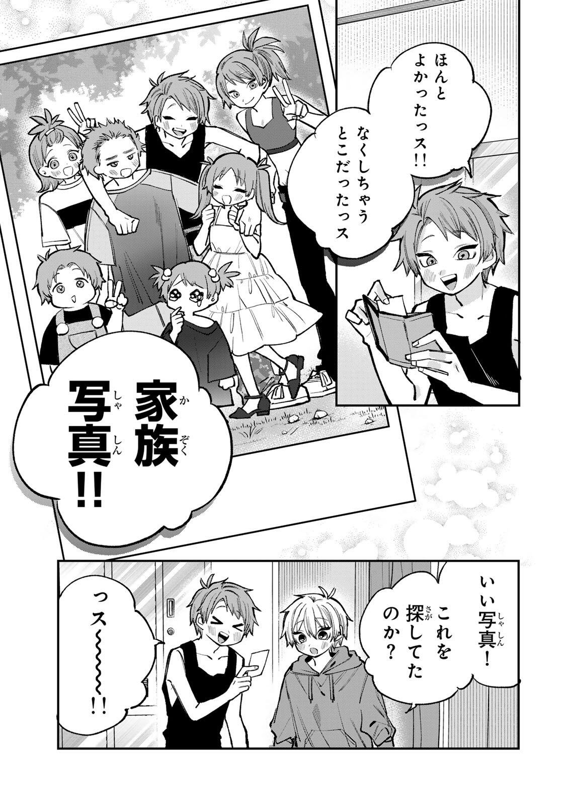 Ore wa Bishoujo Vtuber Chapter 10 7ページ