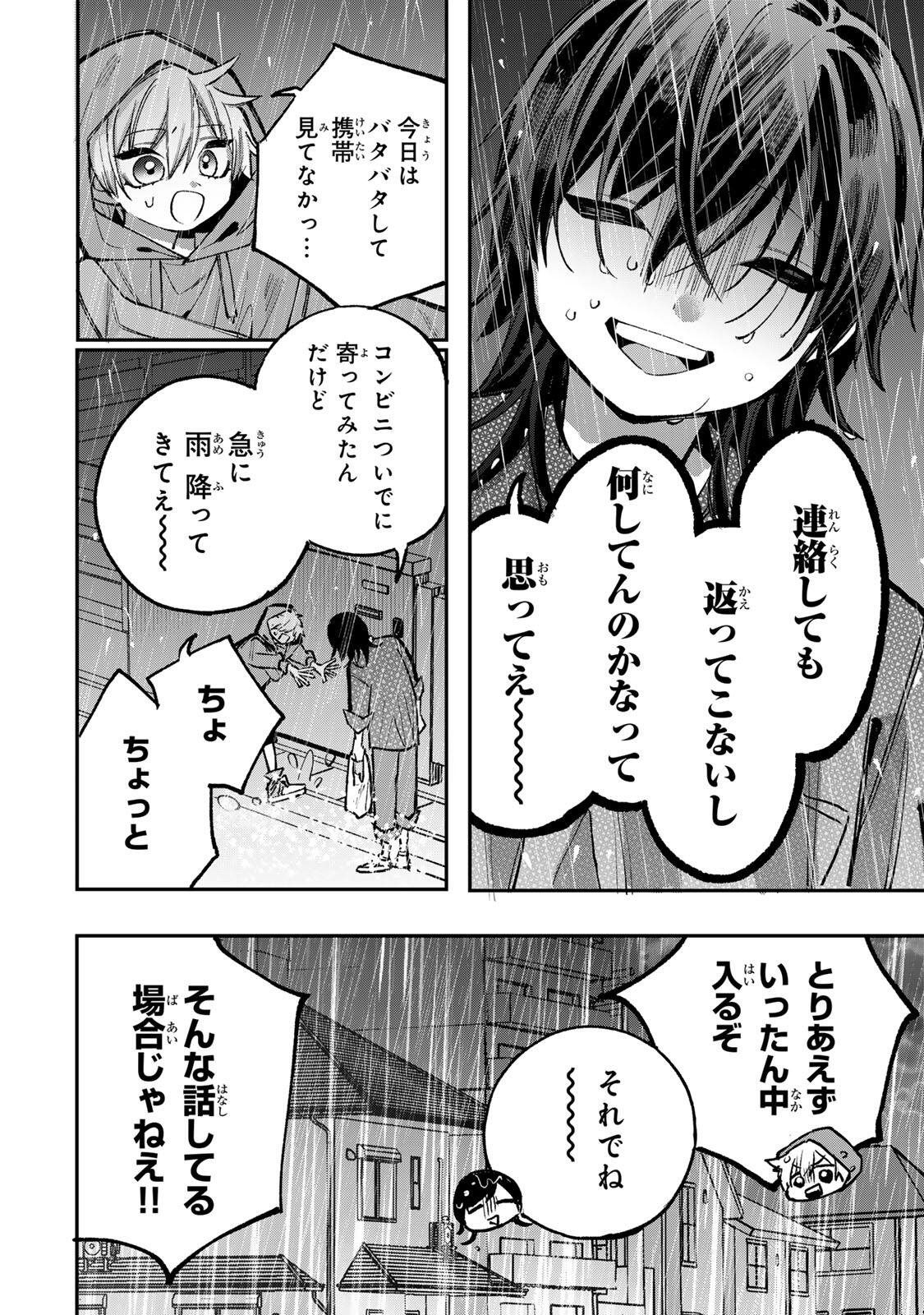 Ore wa Bishoujo Vtuber Chapter 11 2ページ