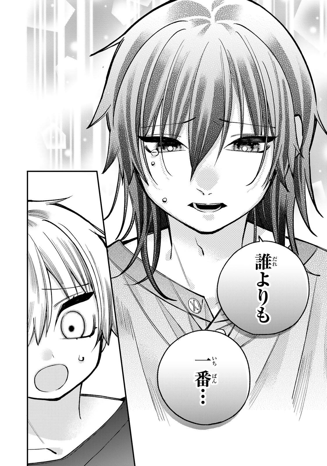 Ore wa Bishoujo Vtuber Chapter 11 12ページ