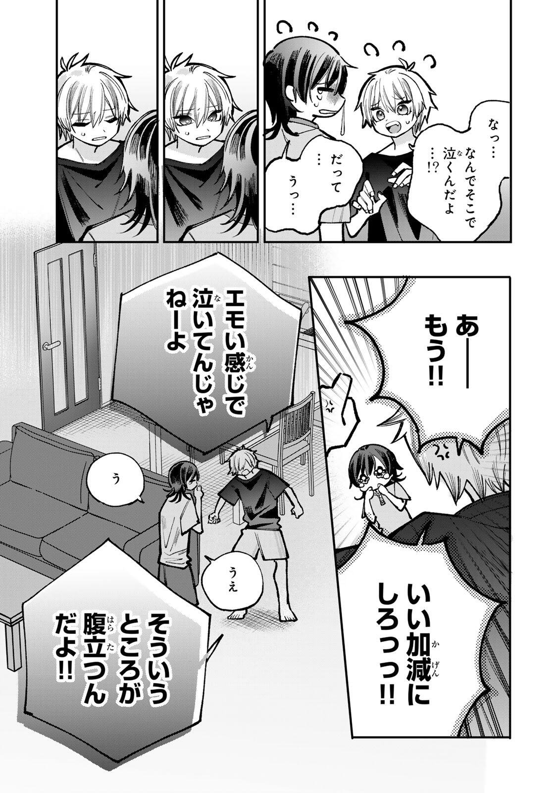 Ore wa Bishoujo Vtuber Chapter 11 13ページ