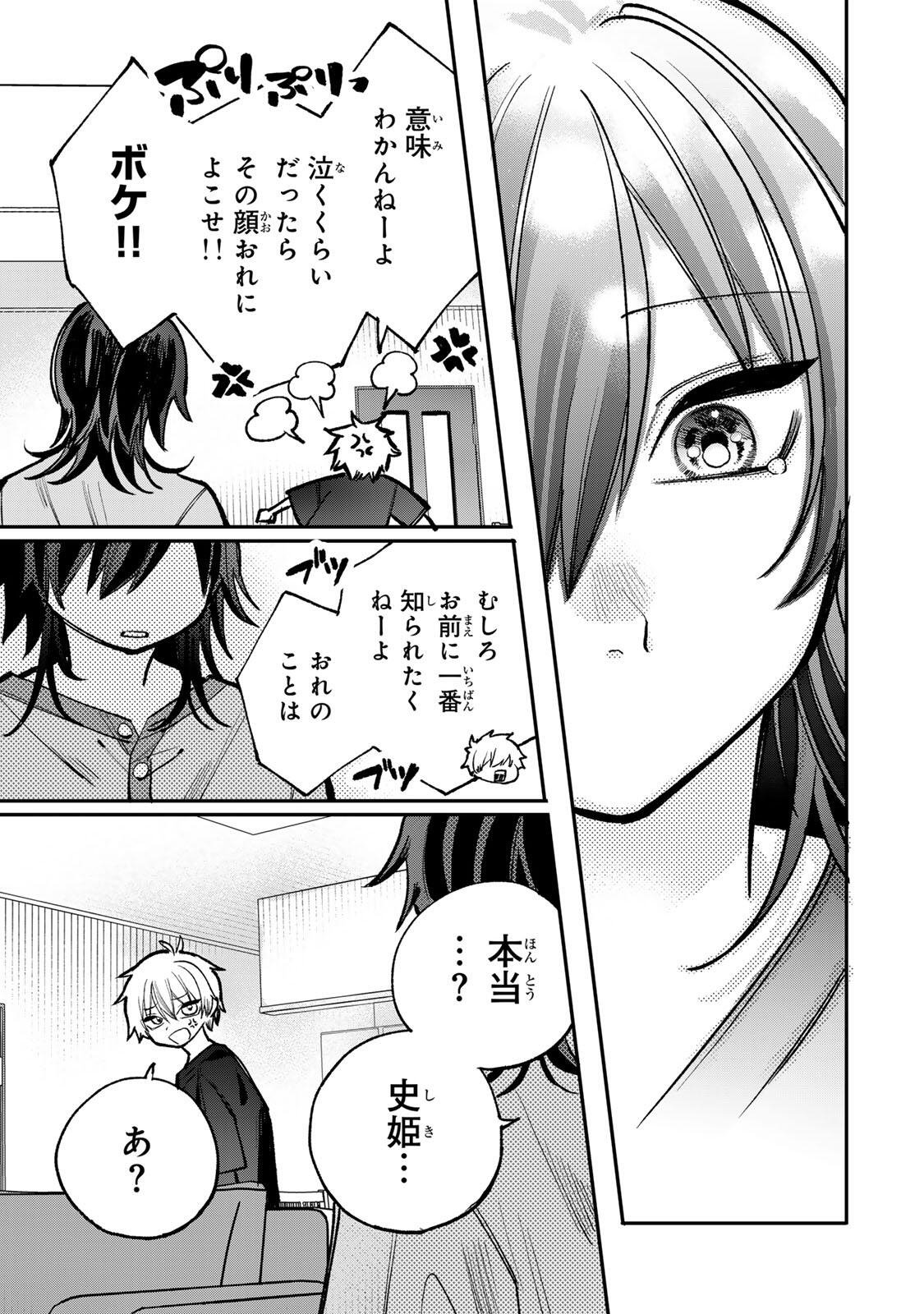 Ore wa Bishoujo Vtuber Chapter 11 15ページ