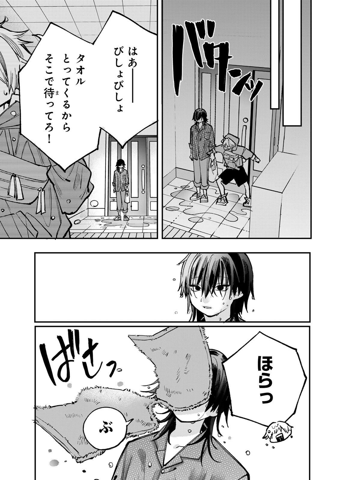 Ore wa Bishoujo Vtuber Chapter 11 3ページ