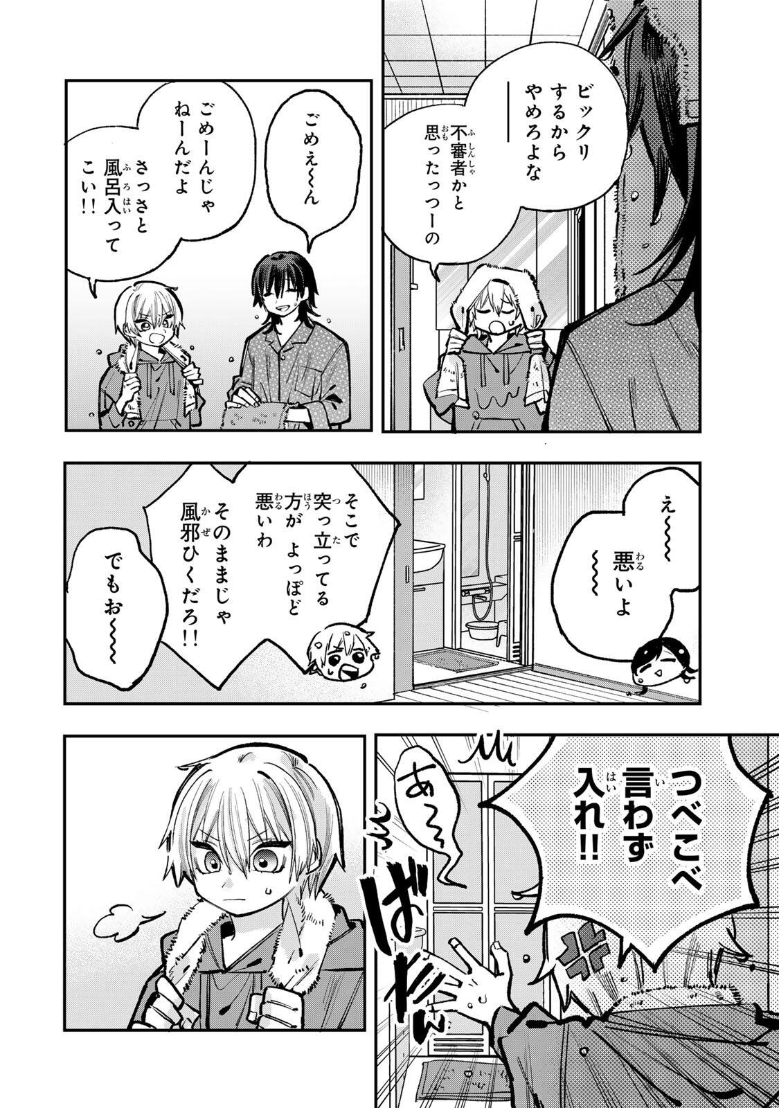 Ore wa Bishoujo Vtuber Chapter 11 4ページ