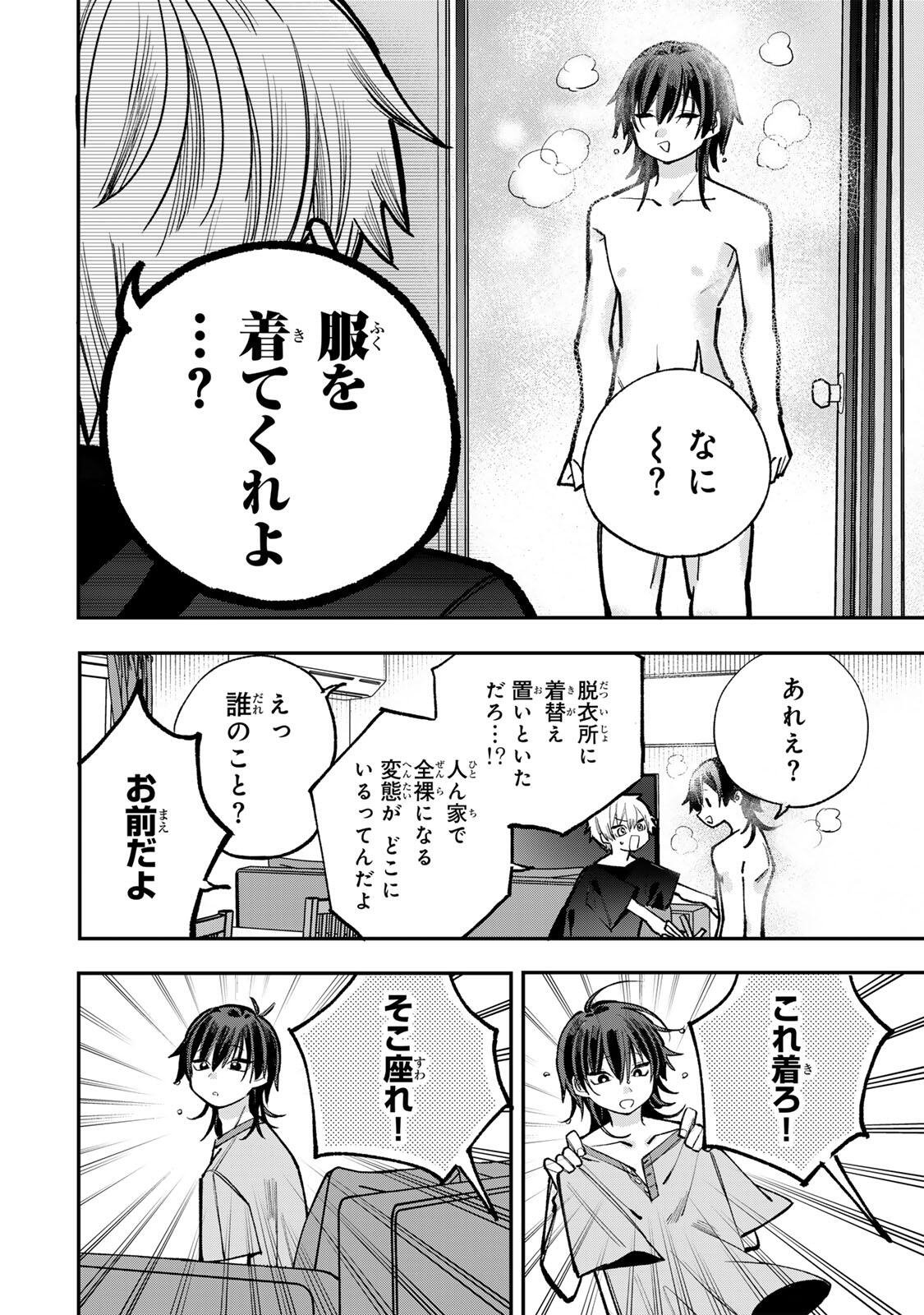 Ore wa Bishoujo Vtuber Chapter 11 6ページ