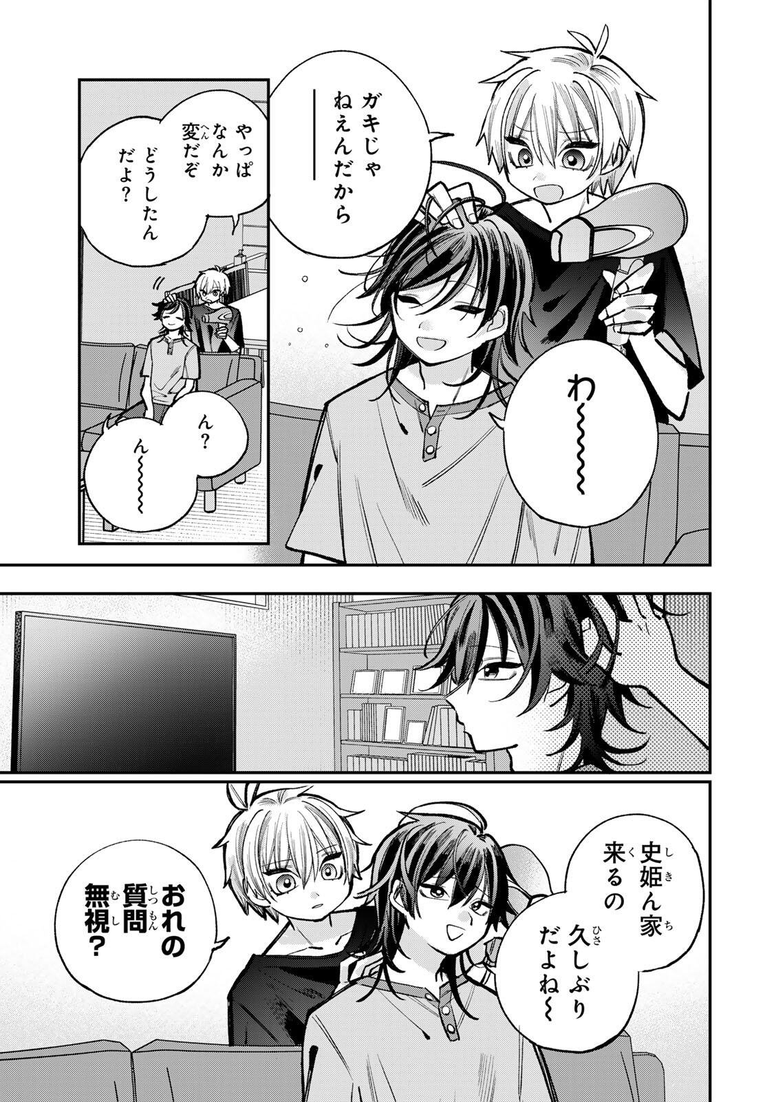 Ore wa Bishoujo Vtuber Chapter 11 7ページ