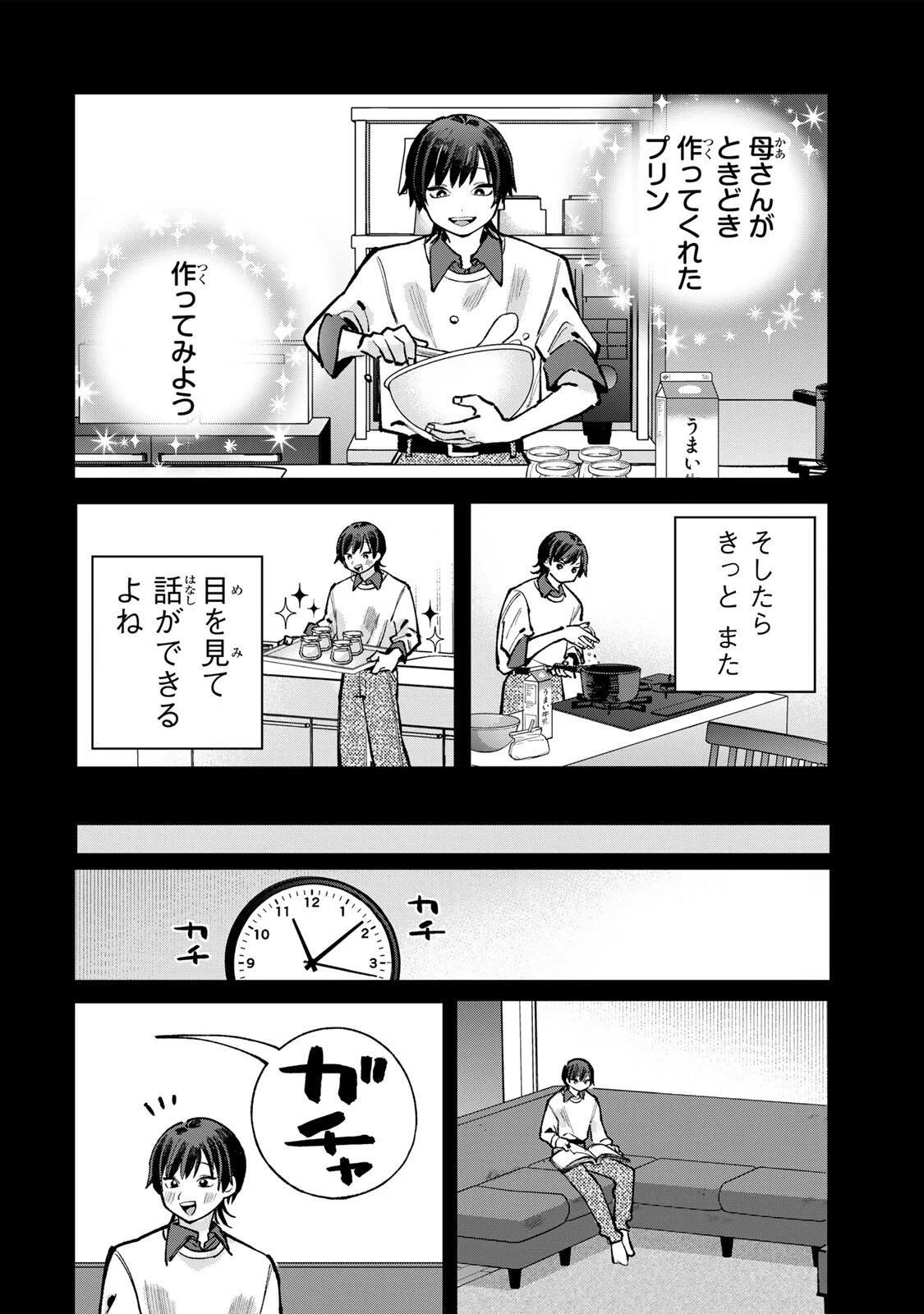 Ore wa Bishoujo Vtuber Chapter 12 12ページ