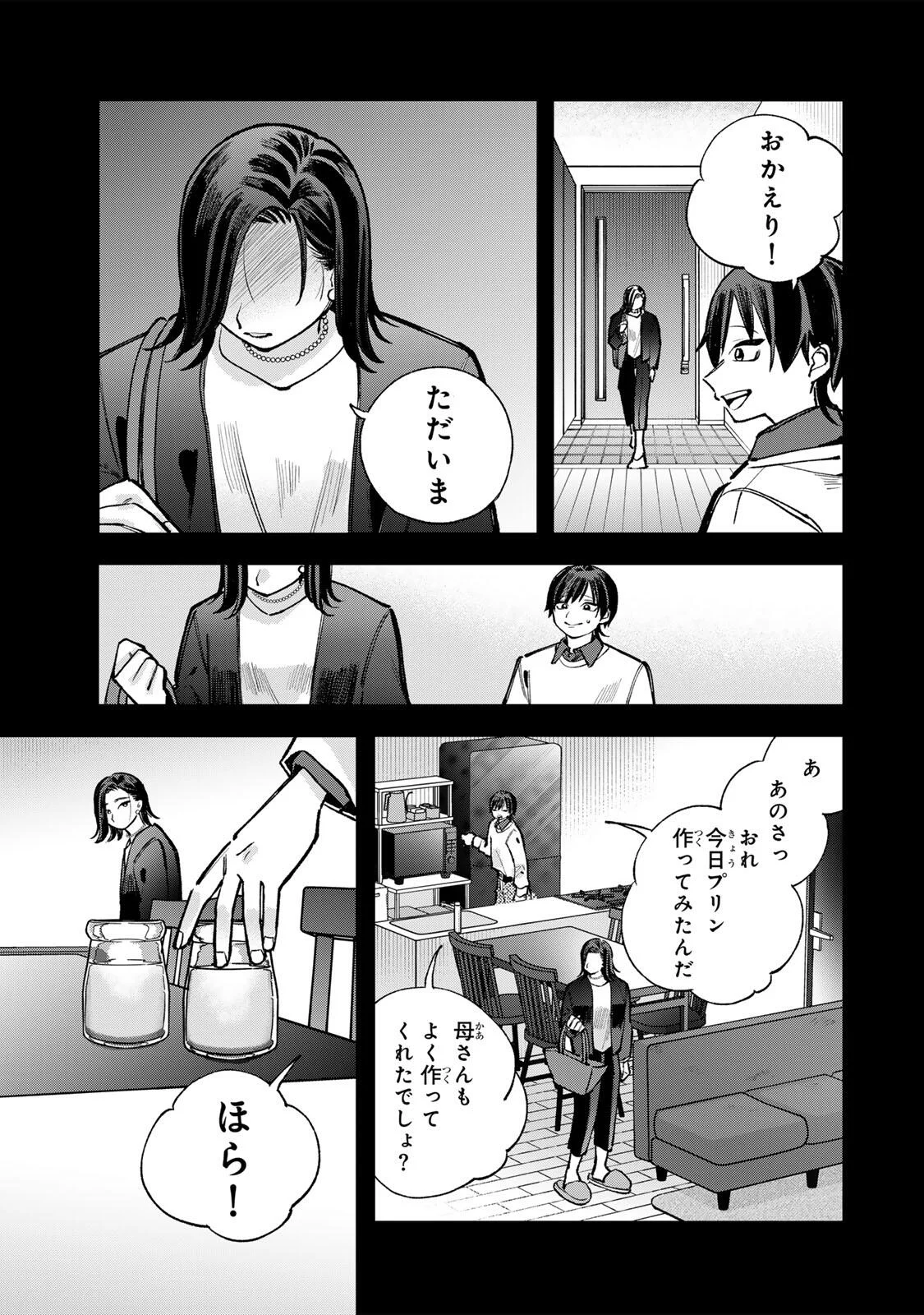 Ore wa Bishoujo Vtuber Chapter 12 13ページ