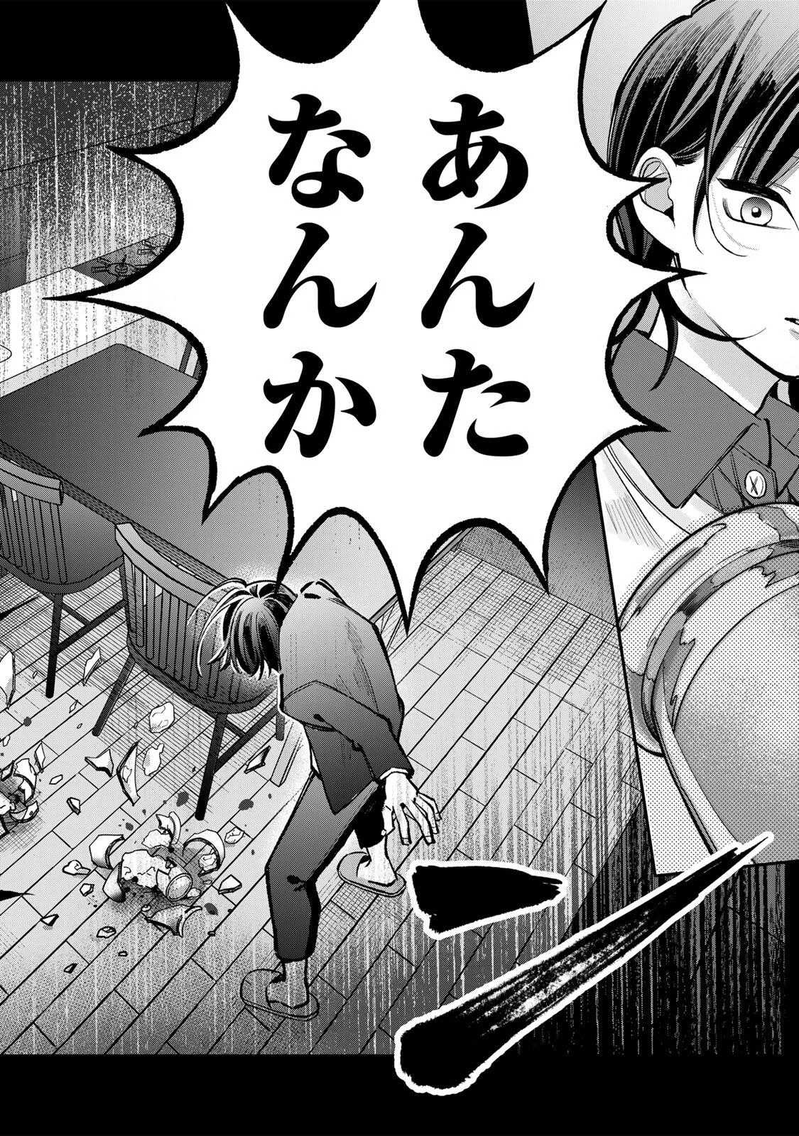 Ore wa Bishoujo Vtuber Chapter 12 16ページ
