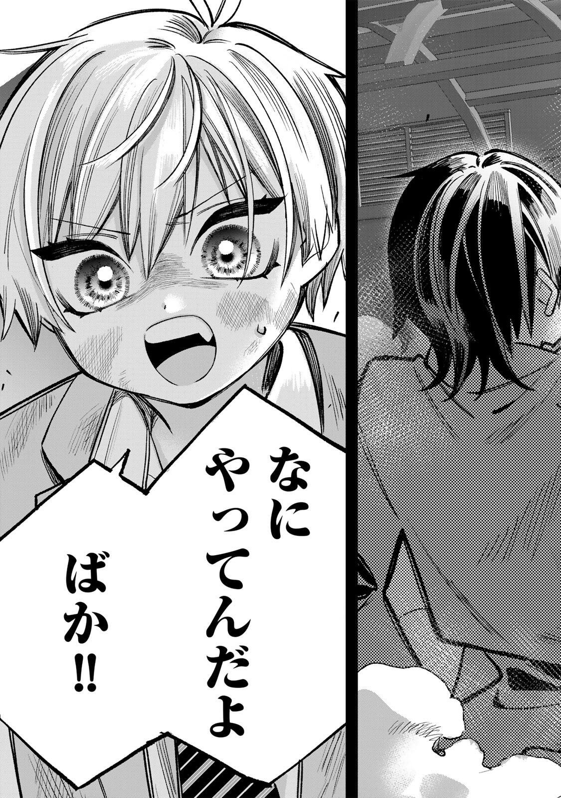 Ore wa Bishoujo Vtuber Chapter 13 13ページ
