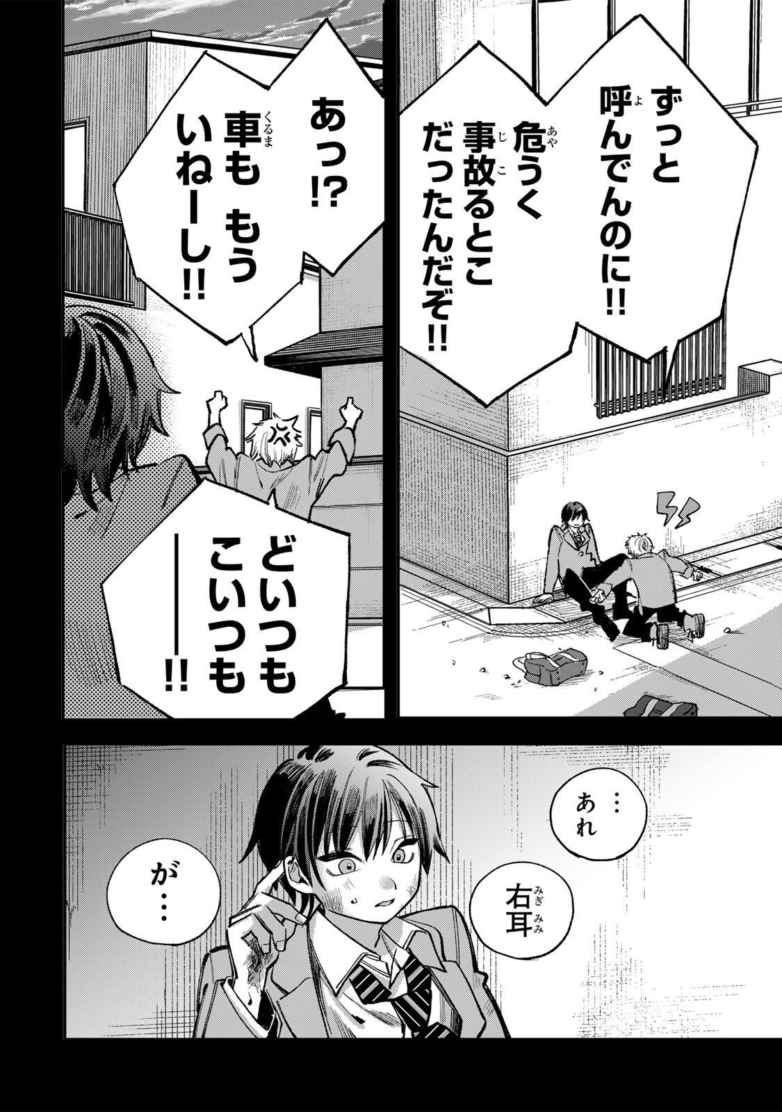 Ore wa Bishoujo Vtuber Chapter 13 14ページ