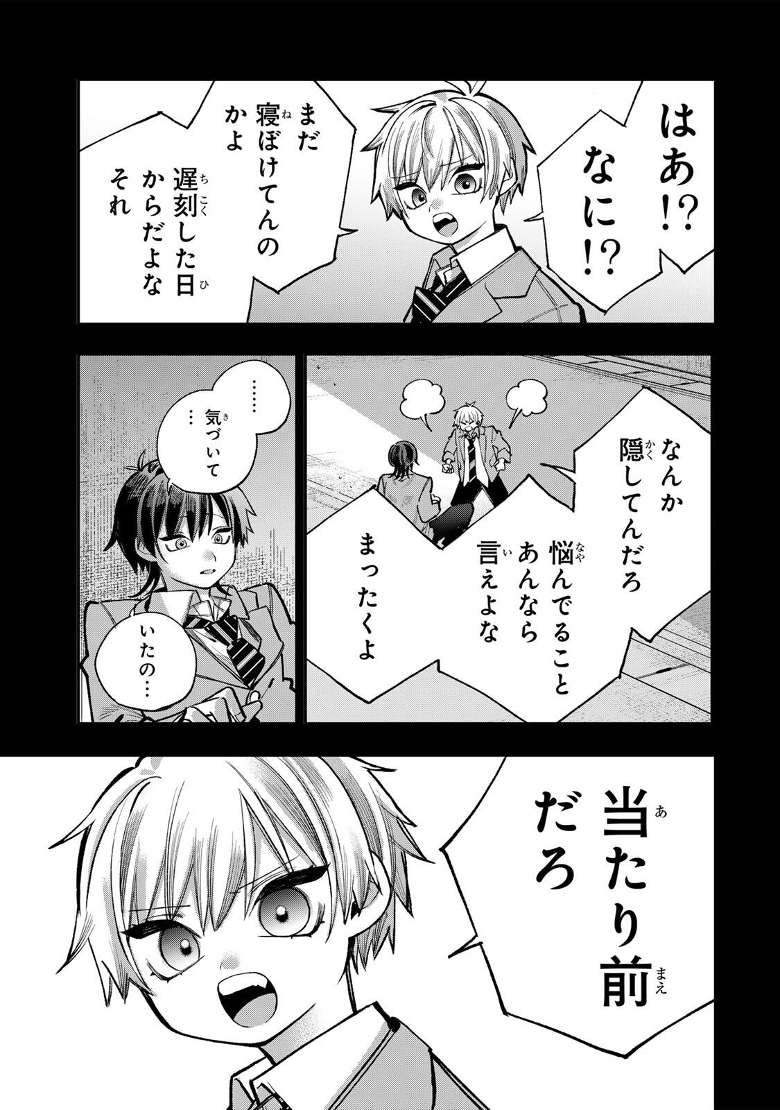 Ore wa Bishoujo Vtuber Chapter 13 15ページ