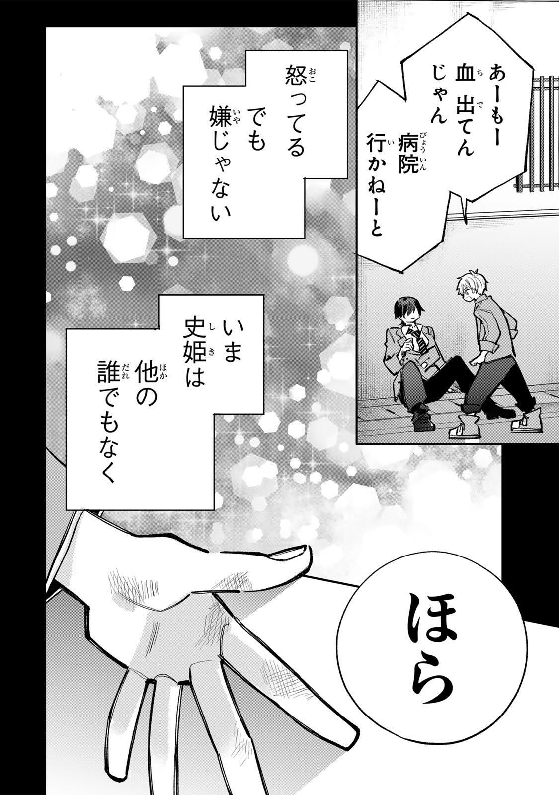 Ore wa Bishoujo Vtuber Chapter 13 16ページ