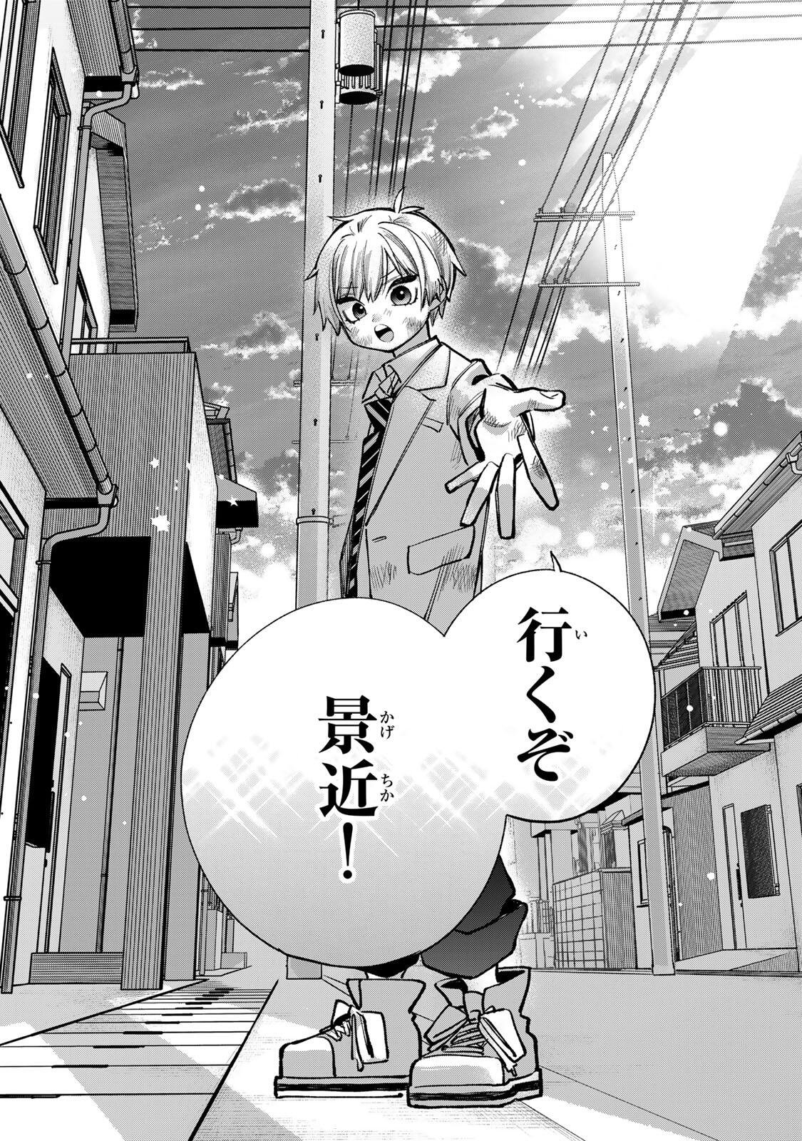 Ore wa Bishoujo Vtuber Chapter 13 17ページ