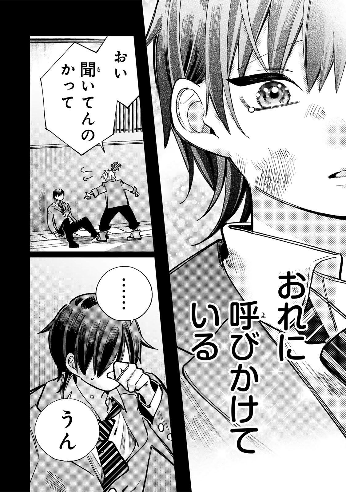 Ore wa Bishoujo Vtuber Chapter 13 18ページ
