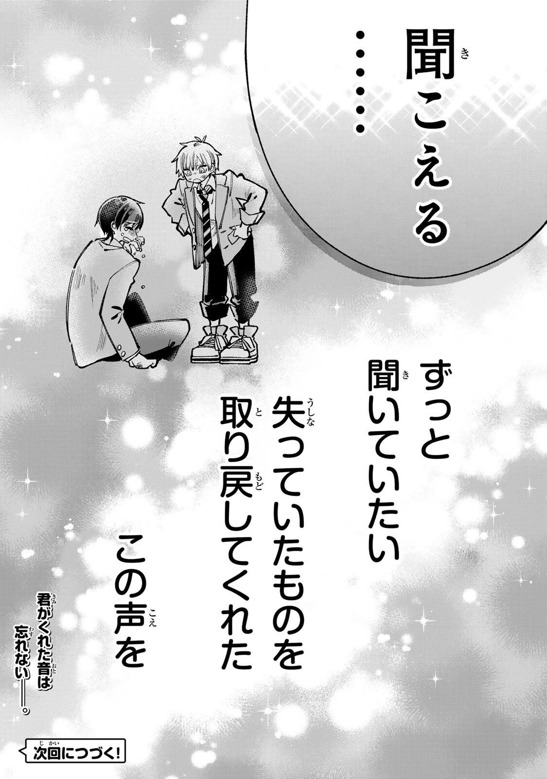 Ore wa Bishoujo Vtuber Chapter 13 19ページ