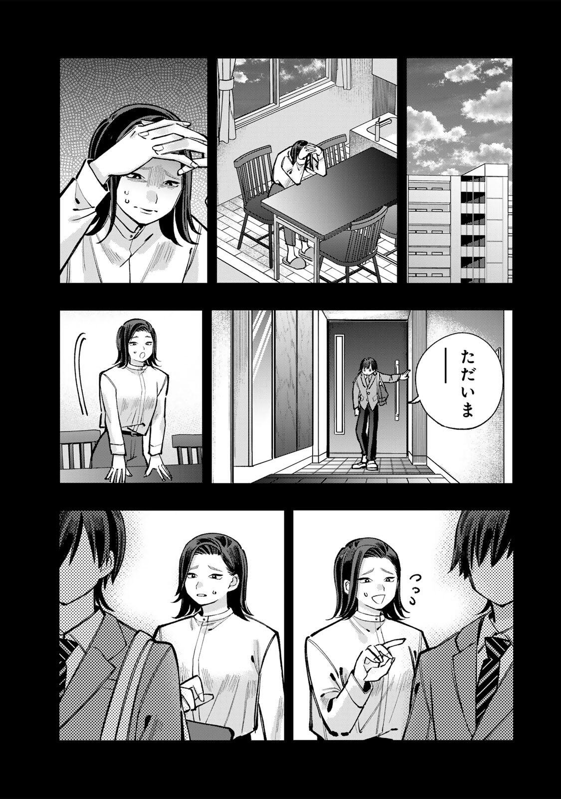 Ore wa Bishoujo Vtuber Chapter 13 3ページ