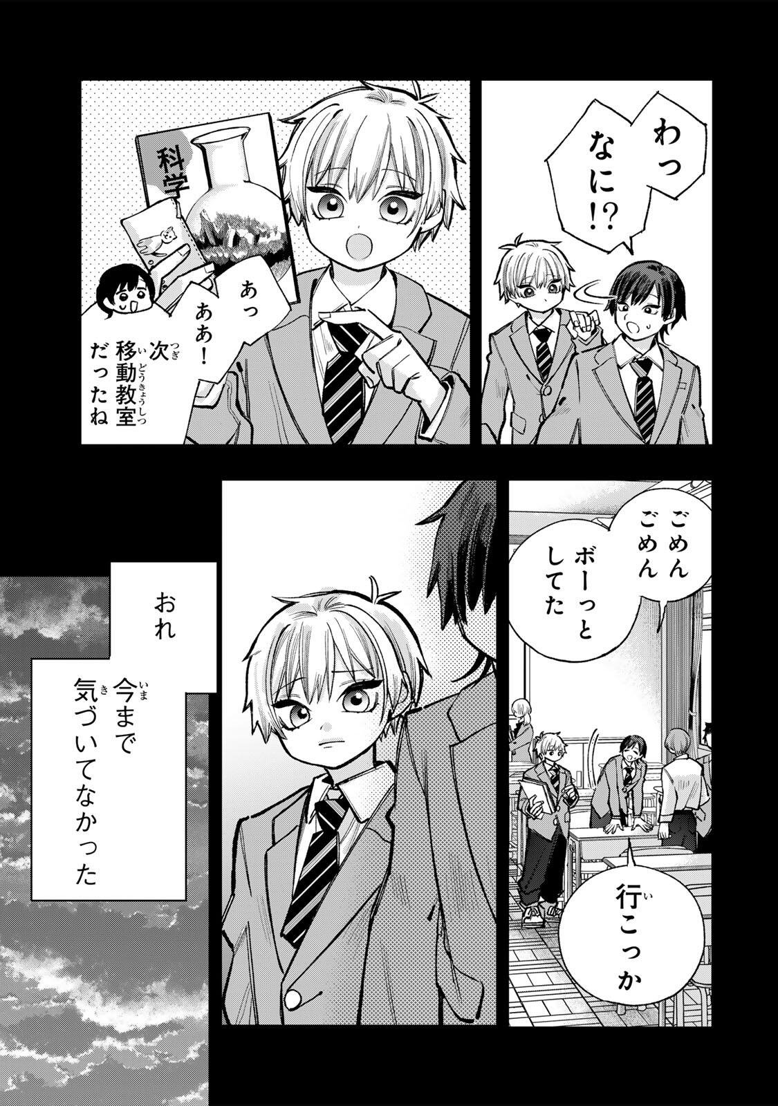 Ore wa Bishoujo Vtuber Chapter 13 5ページ
