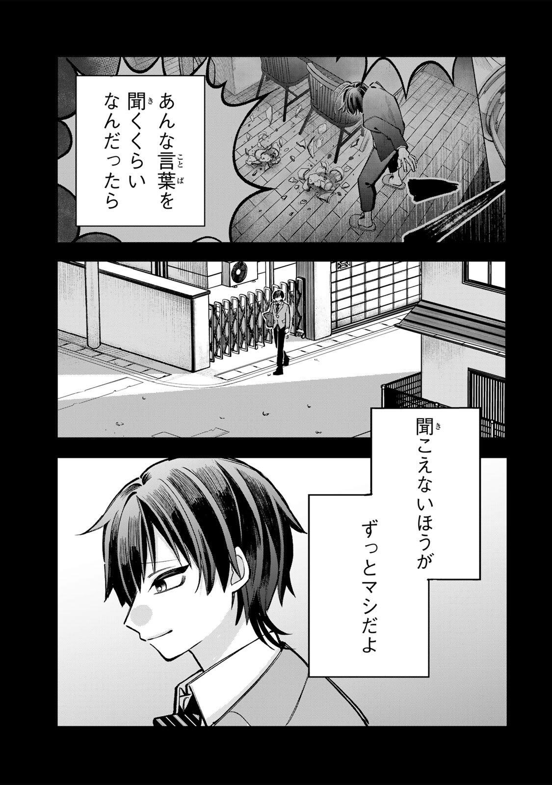 Ore wa Bishoujo Vtuber Chapter 13 7ページ