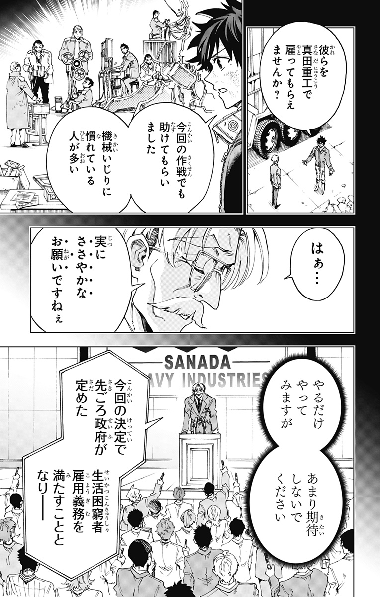 Hero Organization Chapter 60 11ページ